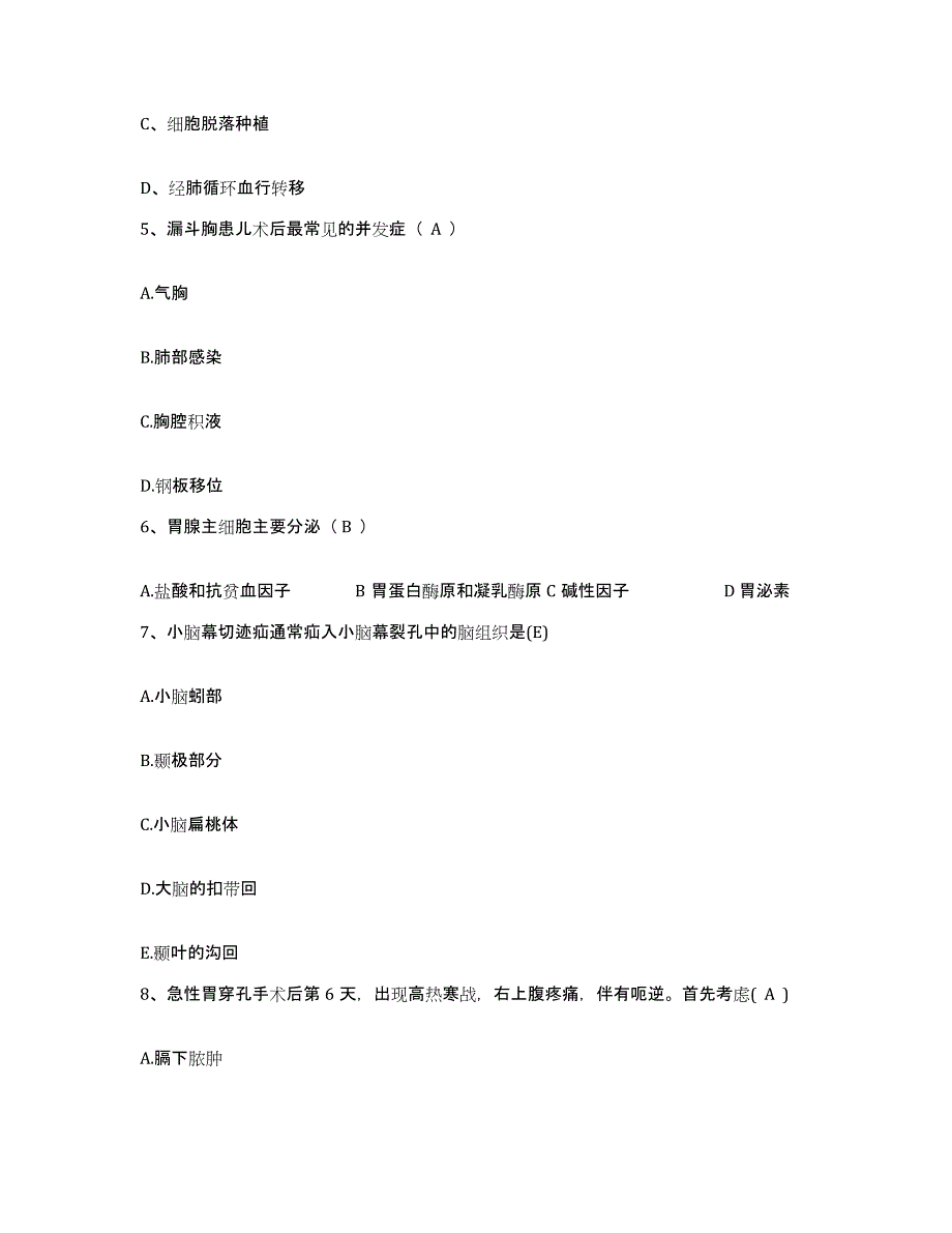 备考2025广西柳州市柳钢集团职工医院护士招聘押题练习试题A卷含答案_第2页