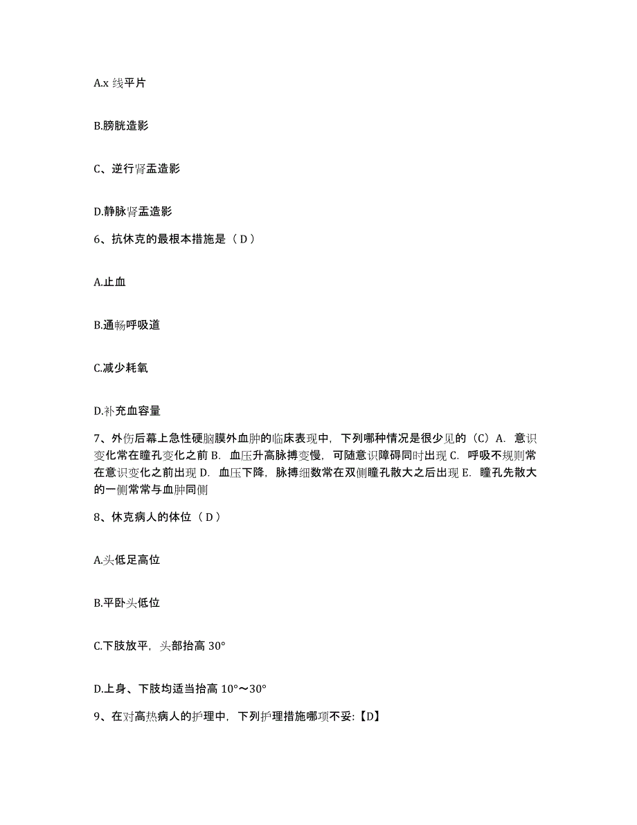 备考2025山东省定陶县妇幼保健院护士招聘每日一练试卷B卷含答案_第2页