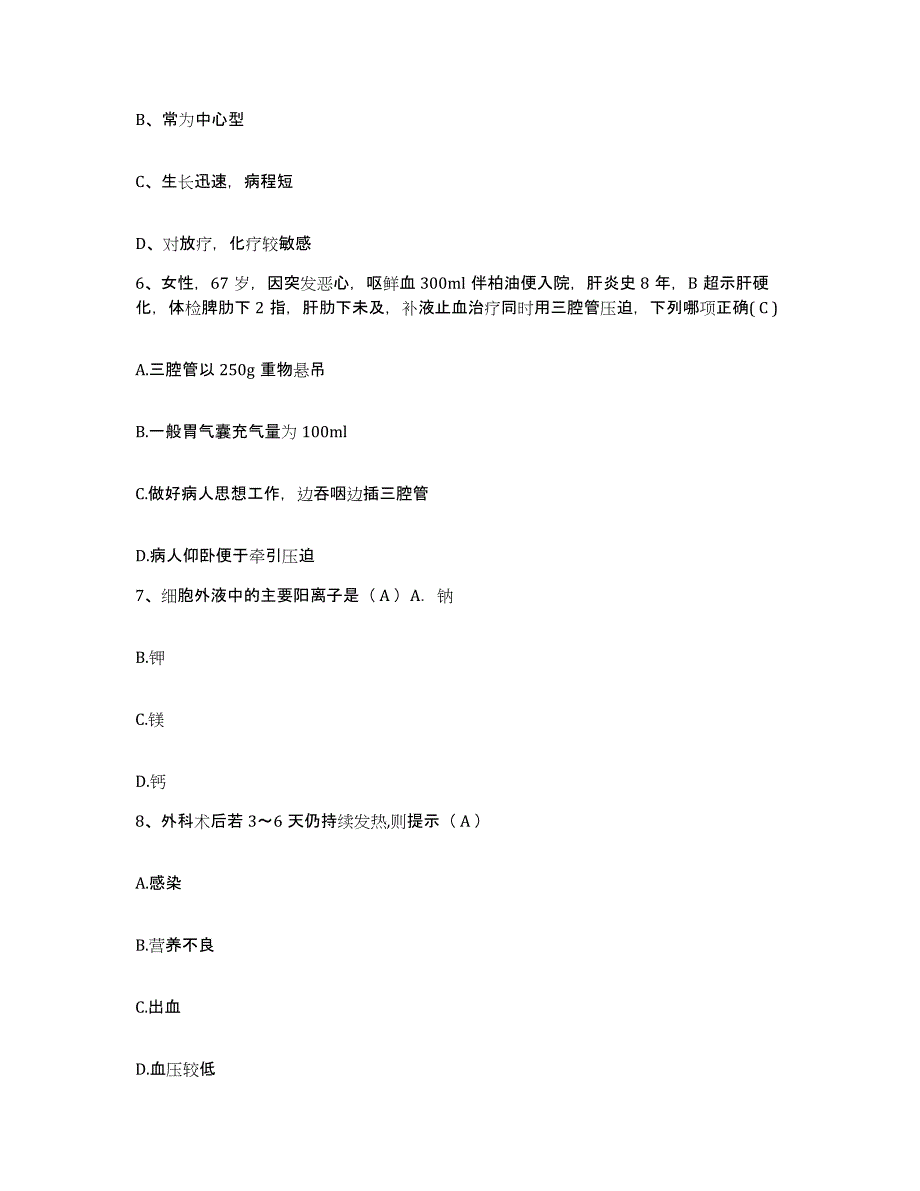 备考2025甘肃省兰州市兰州红十字康乐医院护士招聘模拟预测参考题库及答案_第2页