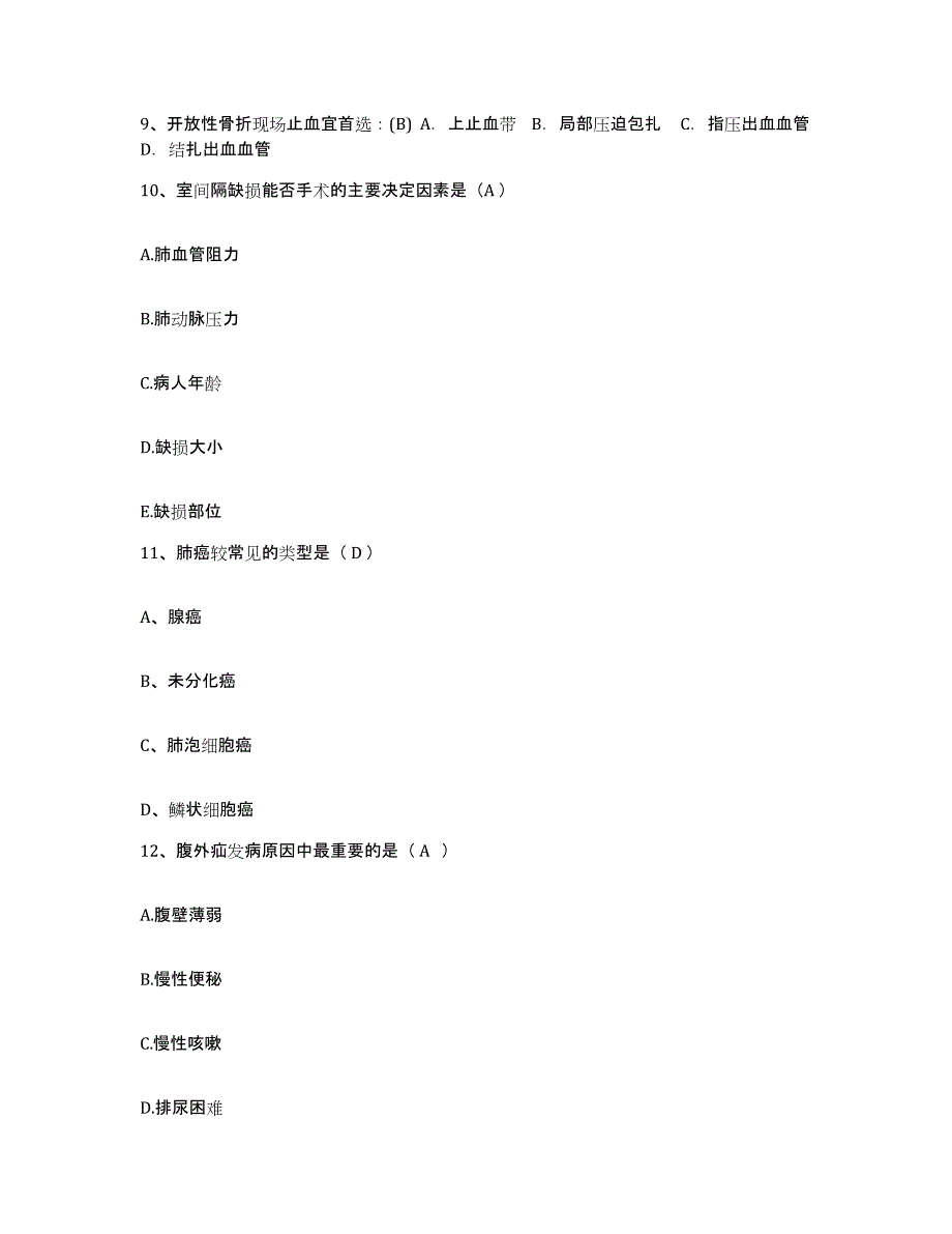 备考2025甘肃省兰州市兰州红十字康乐医院护士招聘模拟预测参考题库及答案_第3页