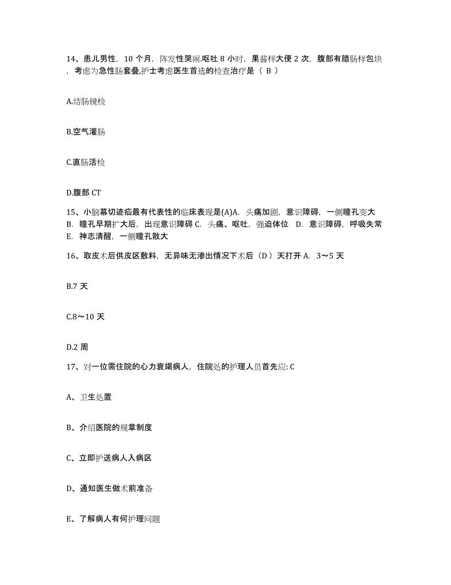 备考2025广东省广州市番禺区大岗人民医院护士招聘模考模拟试题(全优)_第4页