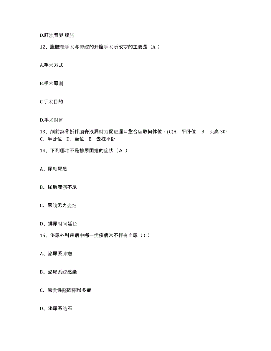 备考2025山西省汾西县汾西矿务局职工医院护士招聘典型题汇编及答案_第4页