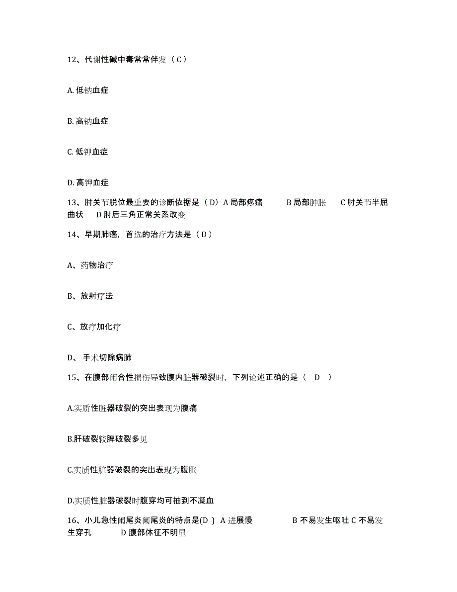 备考2025山东省曹县人民医院护士招聘题库检测试卷B卷附答案_第4页