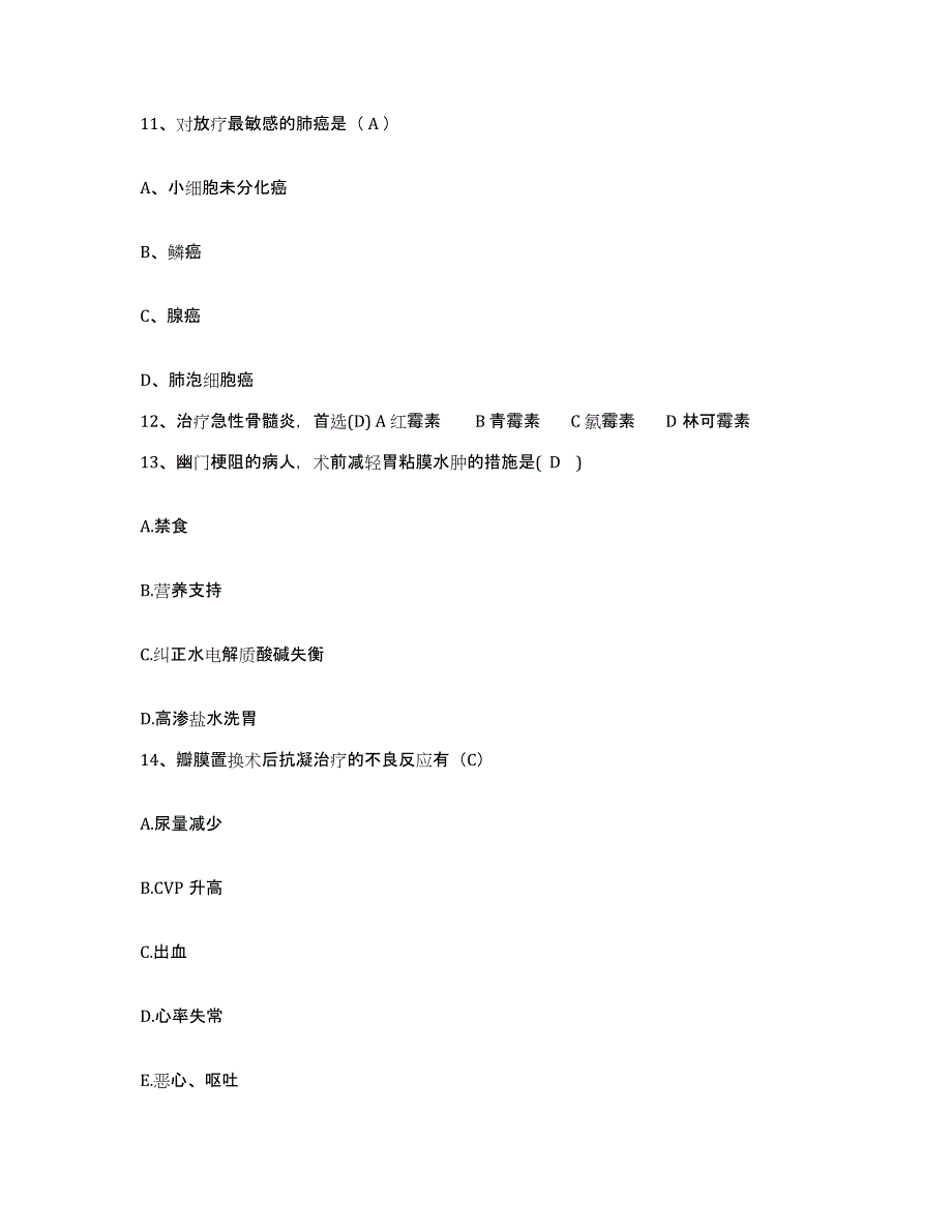 备考2025山东省济南市济南东湖医院护士招聘题库检测试卷A卷附答案_第4页