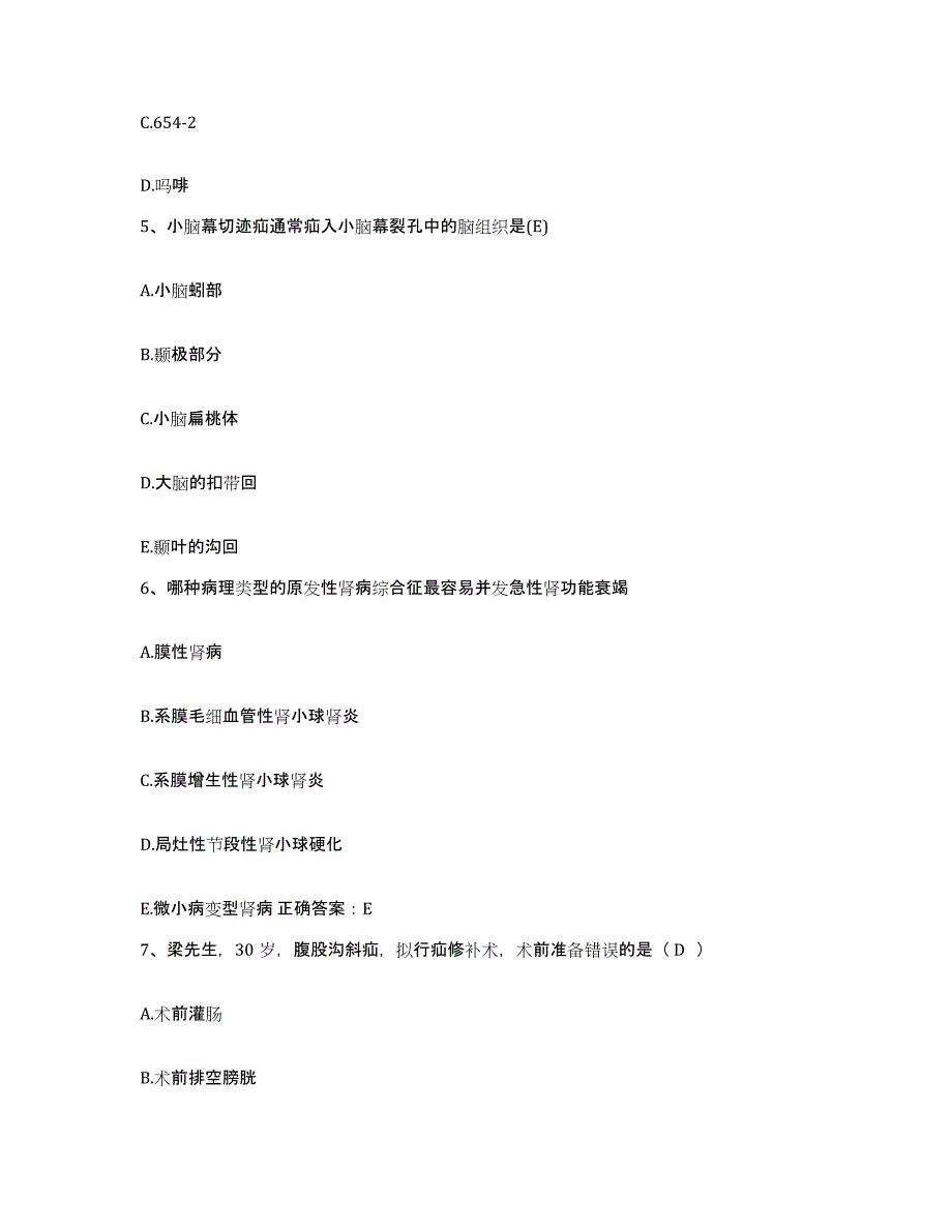 备考2025山东省平度市第五人民医院护士招聘自我检测试卷A卷附答案_第2页