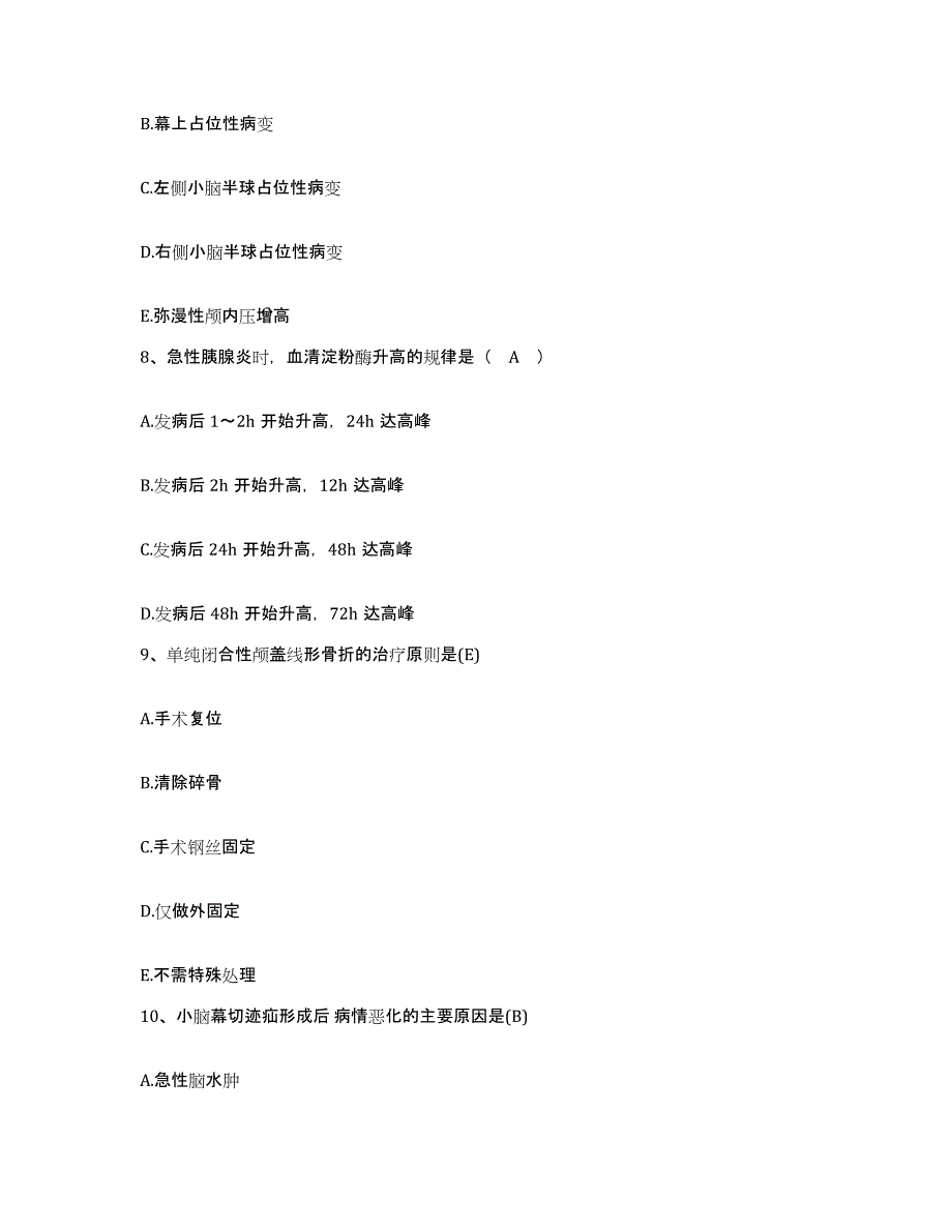 备考2025广西南宁市残疾儿童康复中心护士招聘能力提升试卷A卷附答案_第3页