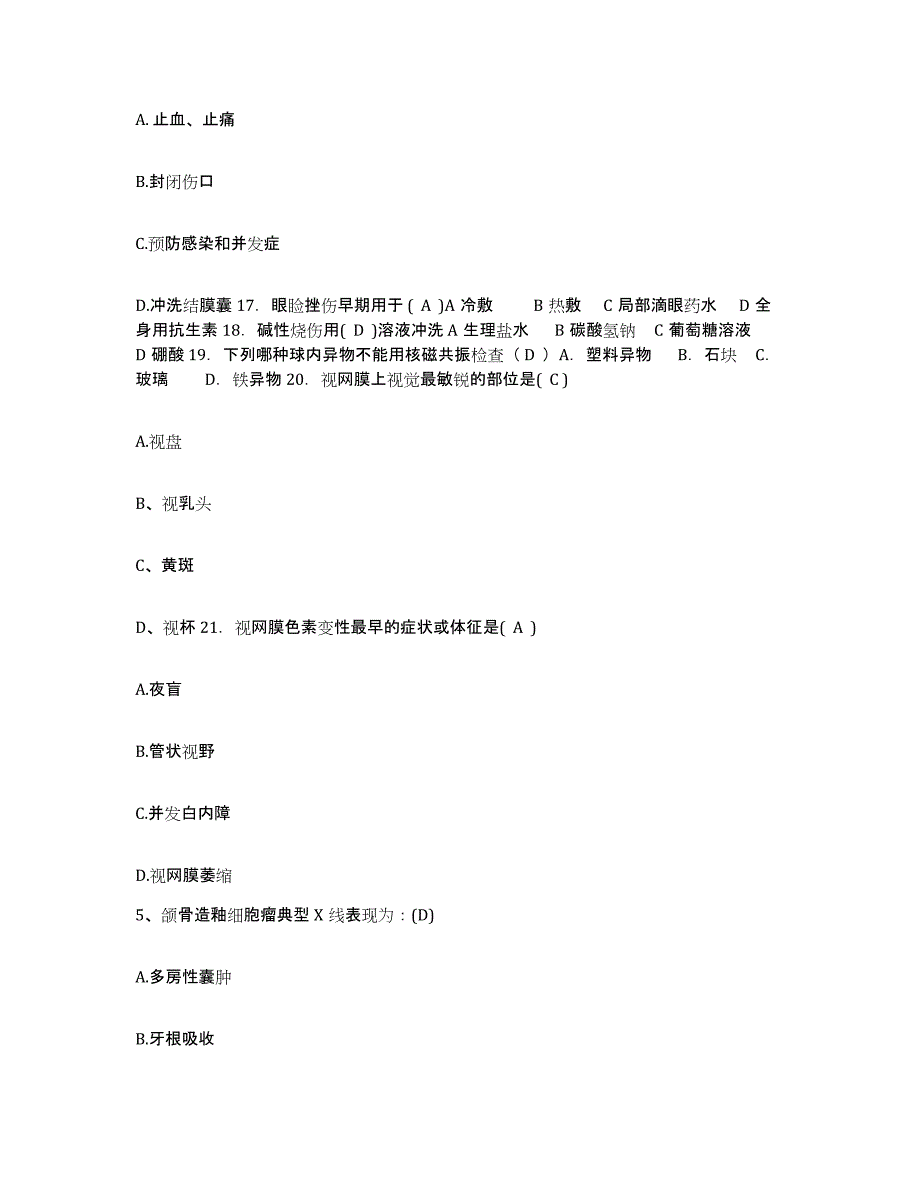 备考2025广西柳州市柳州机械厂职工医院护士招聘综合检测试卷A卷含答案_第2页