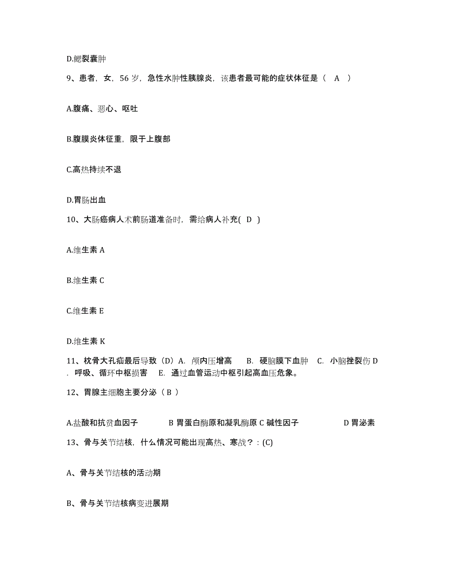 备考2025山东省济南市精神病院护士招聘自我检测试卷A卷附答案_第3页