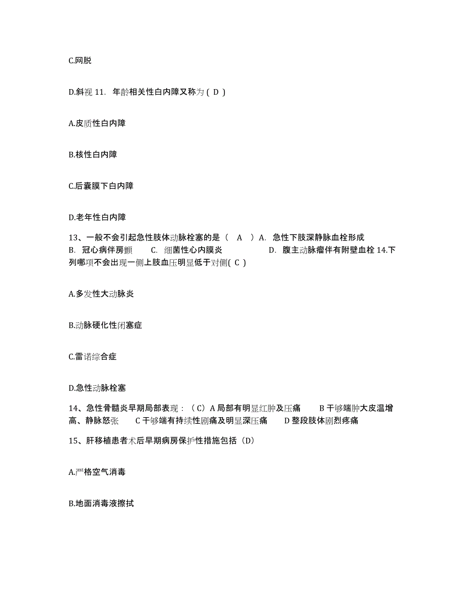 备考2025山东省临沂市河东区人民医院护士招聘模考模拟试题(全优)_第4页