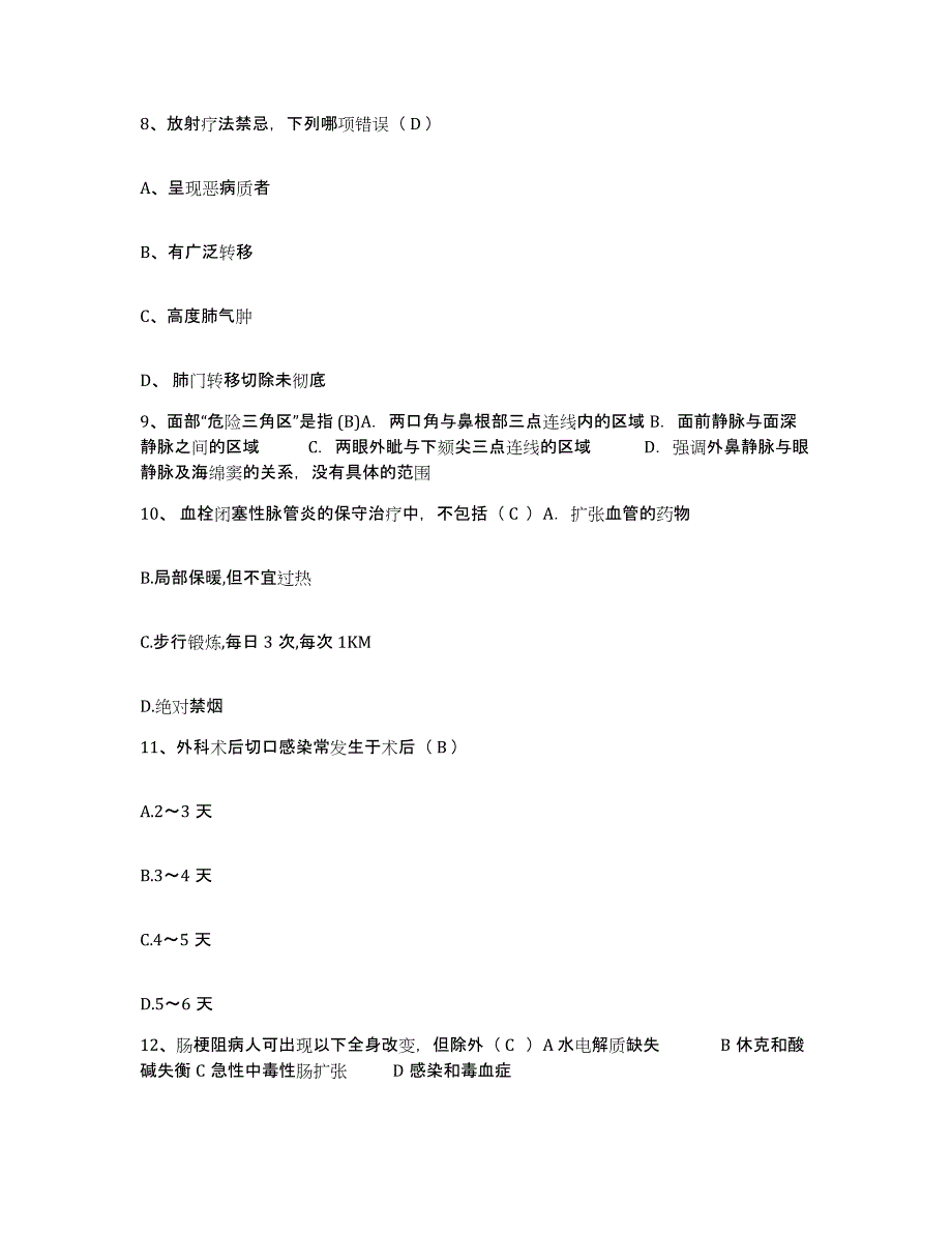 备考2025山东省金乡县中医院护士招聘题库练习试卷A卷附答案_第3页