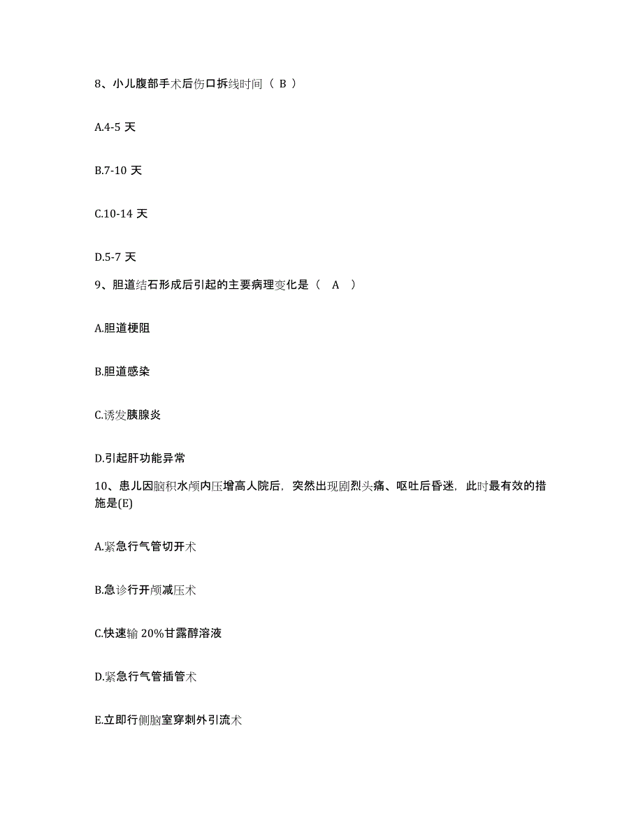 备考2025山东省蒙阴县人民医院护士招聘基础试题库和答案要点_第3页