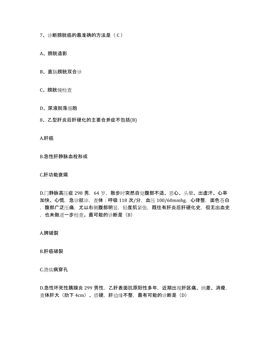 备考2025广西玉林市结核病防治所护士招聘真题附答案_第3页