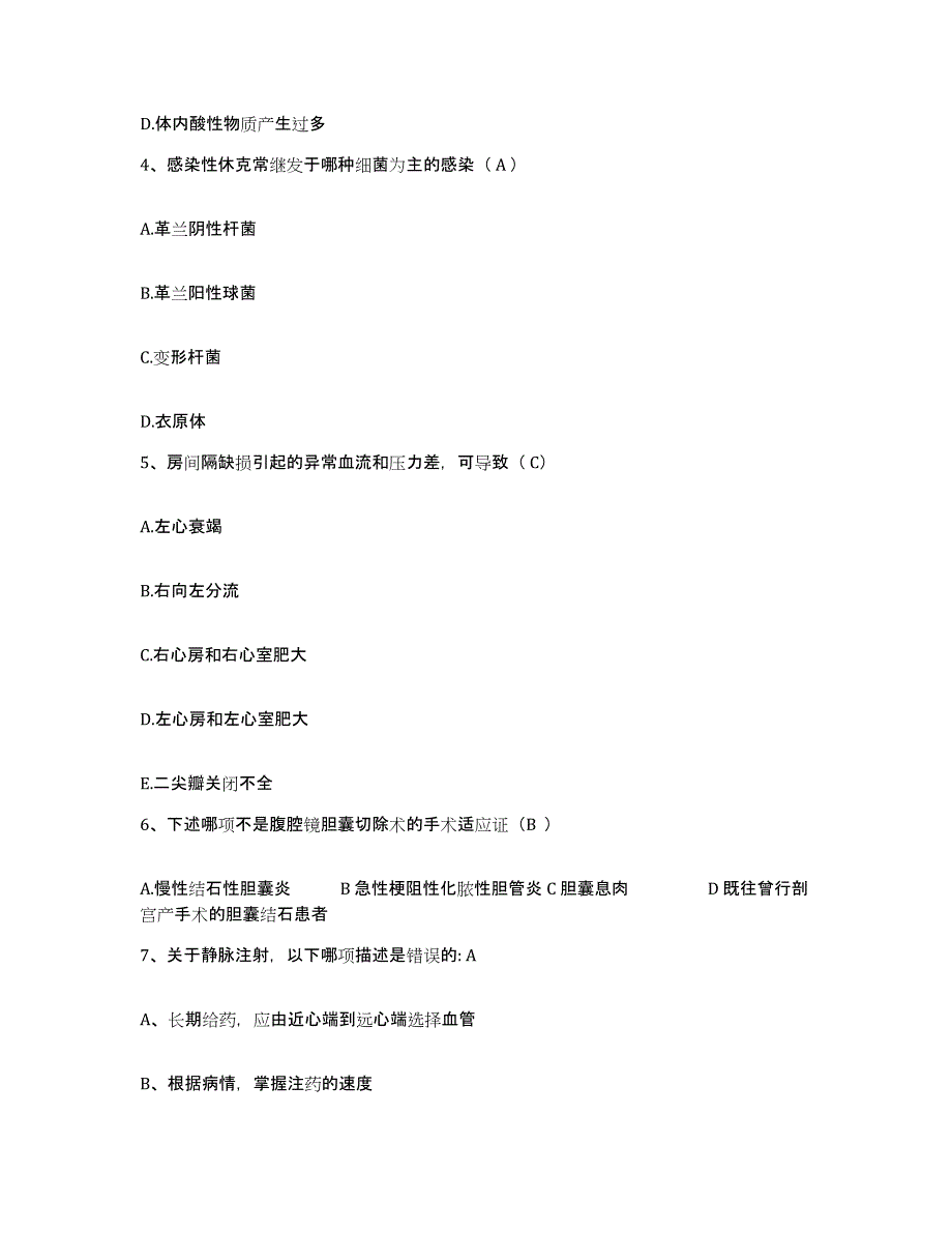 备考2025广东省广东医学院第二附属医院湛江市第二人民医院护士招聘高分题库附答案_第2页