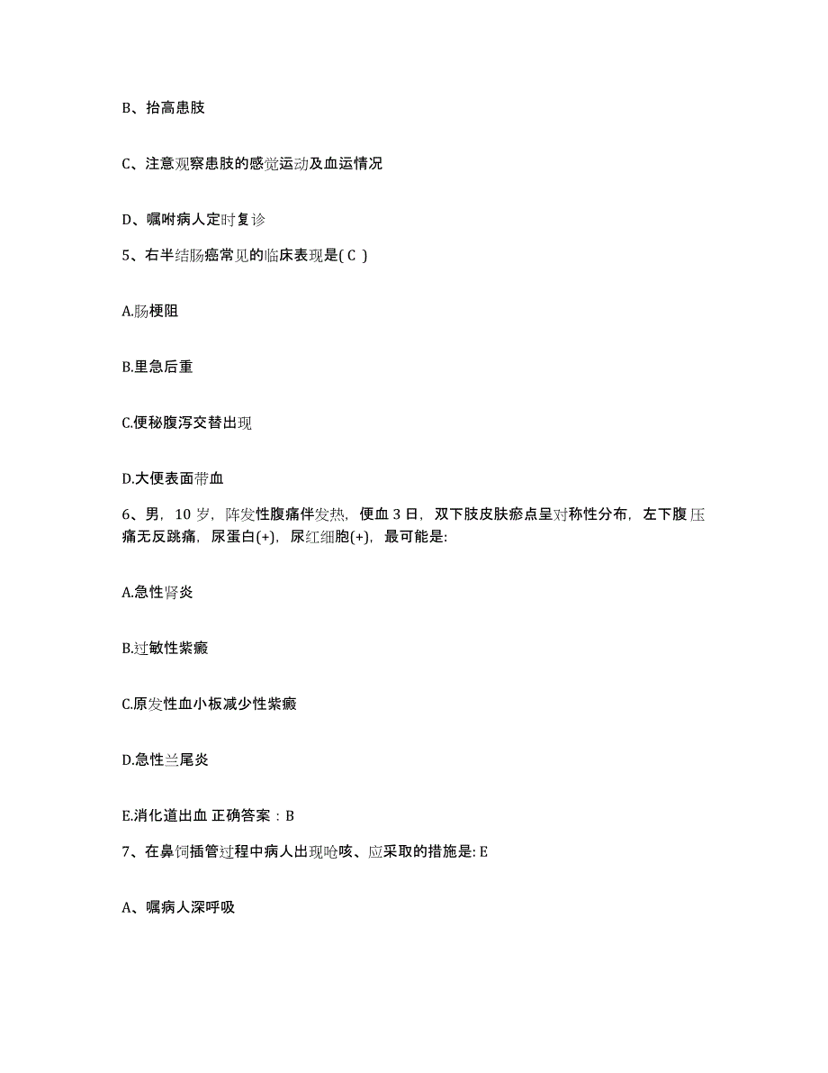 备考2025山东省威海市人民医院威海市骨科医院护士招聘模拟预测参考题库及答案_第2页