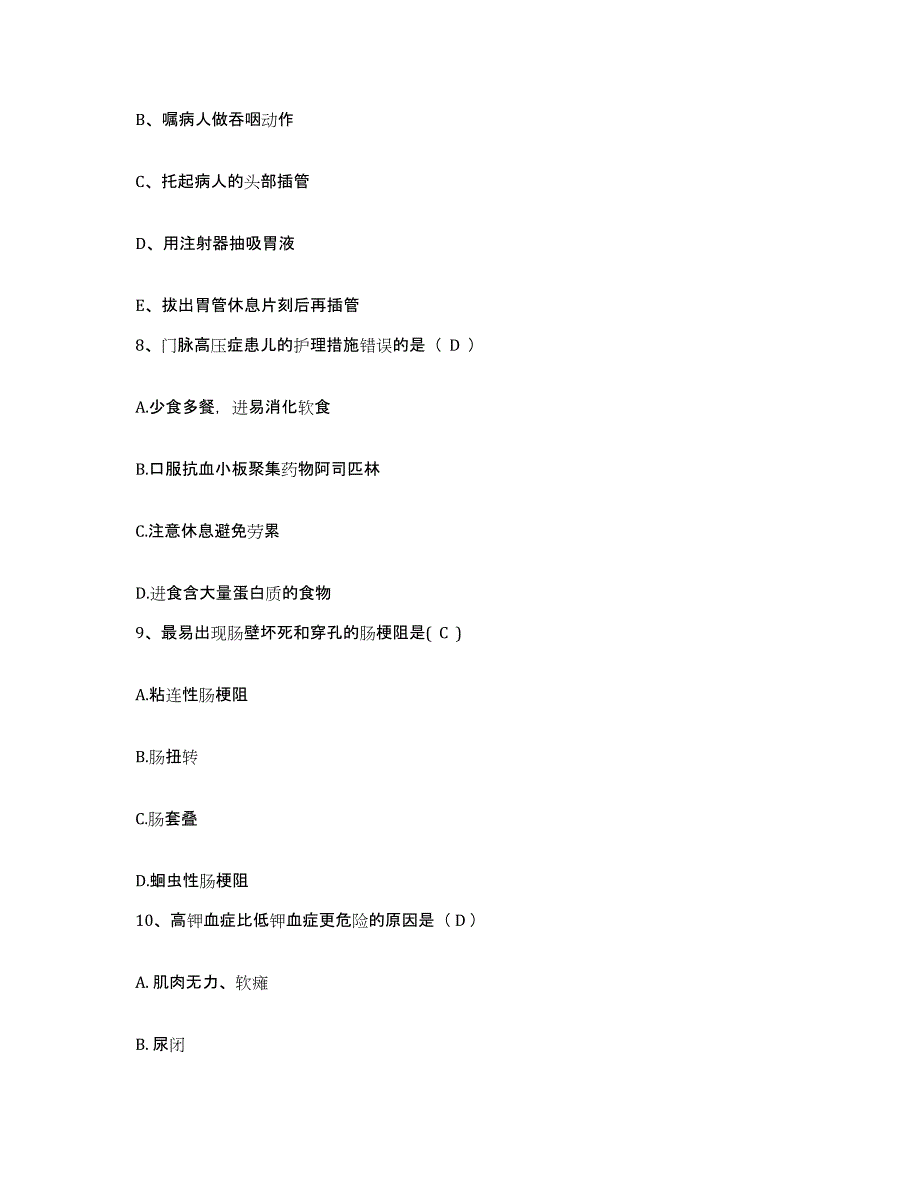 备考2025山东省威海市人民医院威海市骨科医院护士招聘模拟预测参考题库及答案_第3页