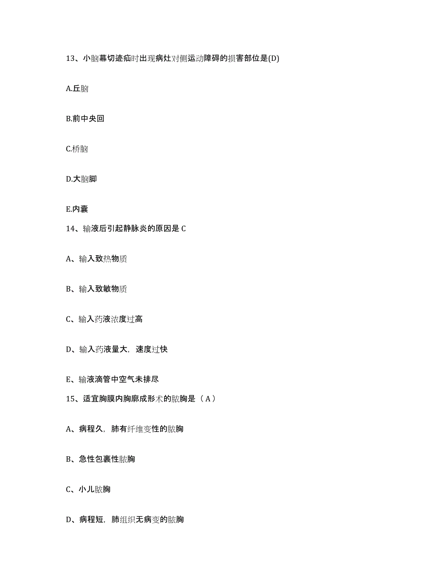 备考2025山东省莘县中医院护士招聘题库附答案（典型题）_第4页