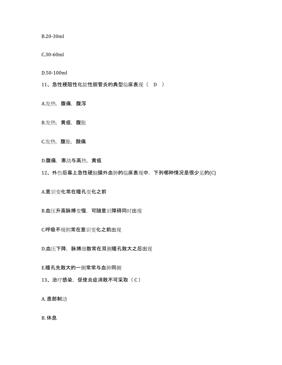 备考2025山东省东阿县中医院护士招聘真题练习试卷B卷附答案_第4页