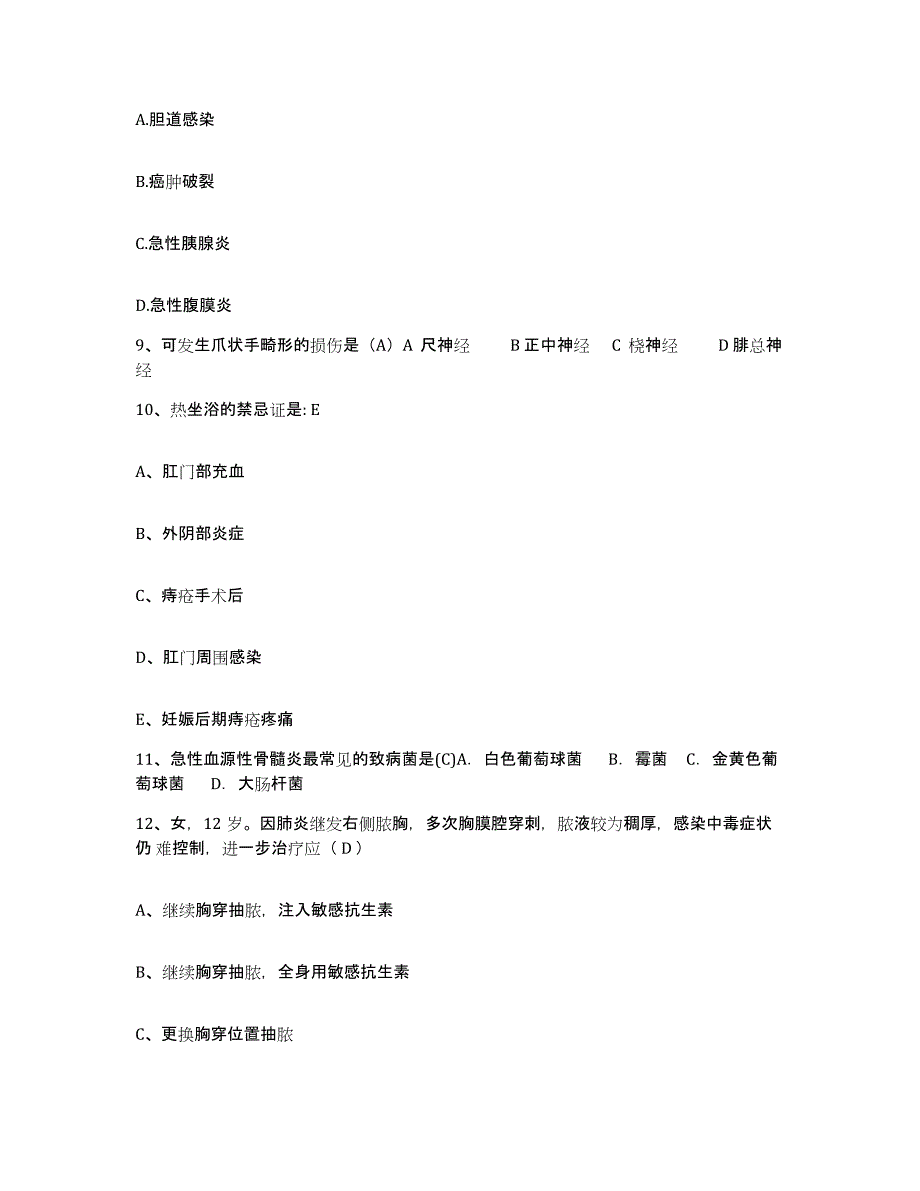 备考2025广东省梅州市梅江区红十字会医院护士招聘考前练习题及答案_第3页