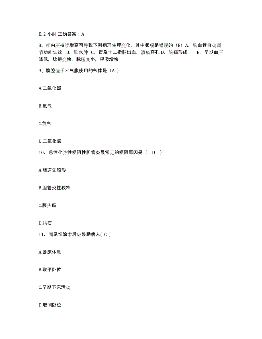 备考2025广东省阳西县人民医院护士招聘考前冲刺试卷B卷含答案_第3页