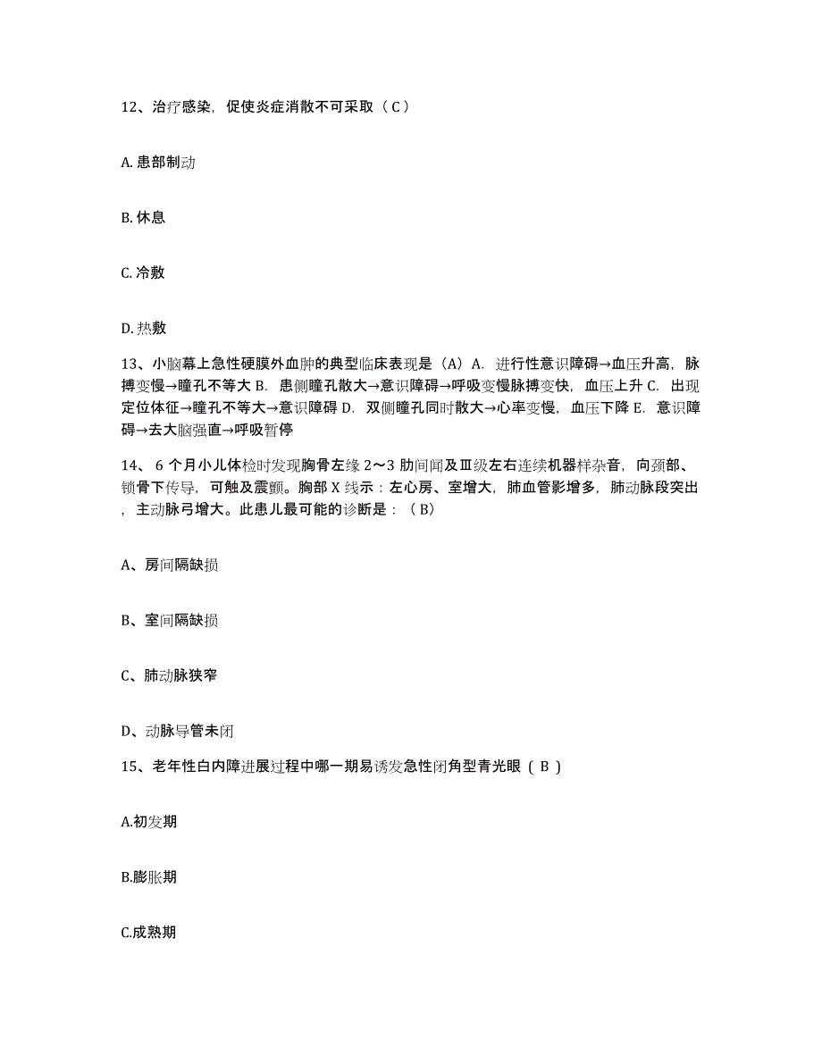 备考2025广东省阳西县人民医院护士招聘考前冲刺试卷B卷含答案_第4页