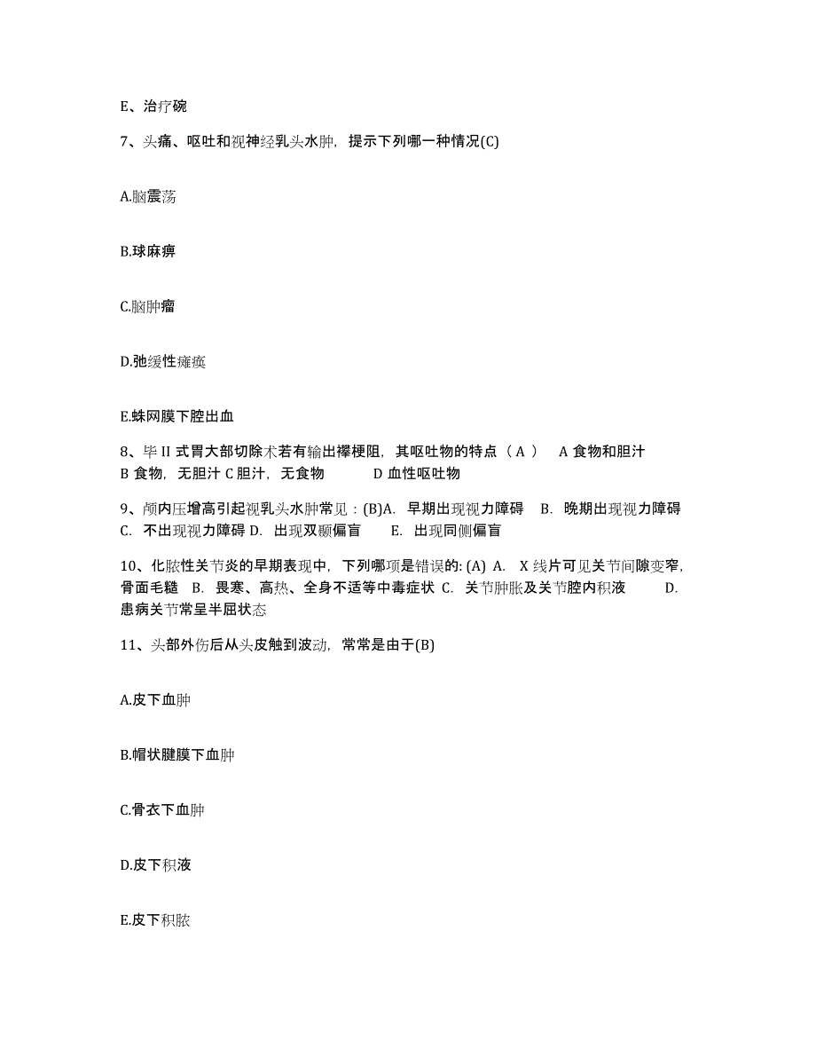 备考2025广西合浦县戒毒康复中心护士招聘提升训练试卷A卷附答案_第3页