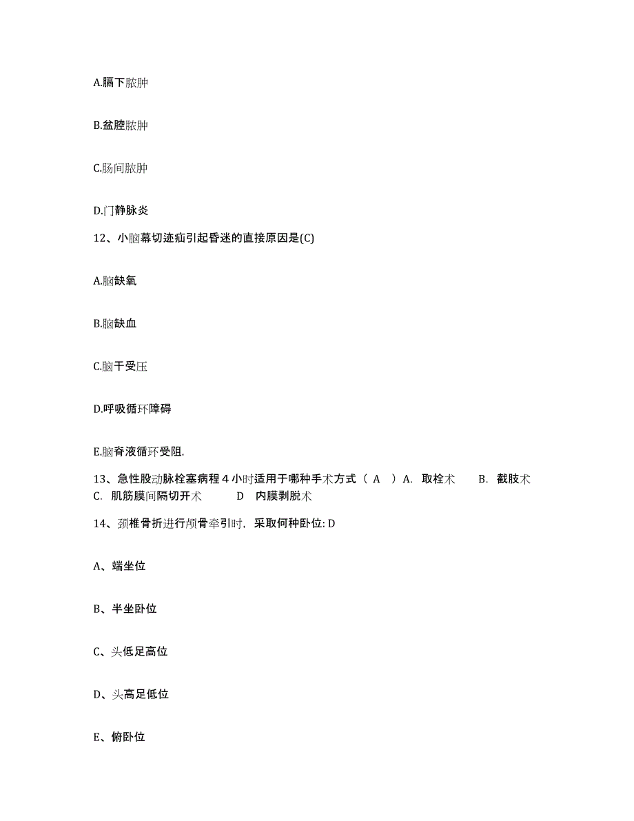 备考2025山东省烟台市烟台山医院烟台市华侨医院护士招聘题库综合试卷A卷附答案_第4页