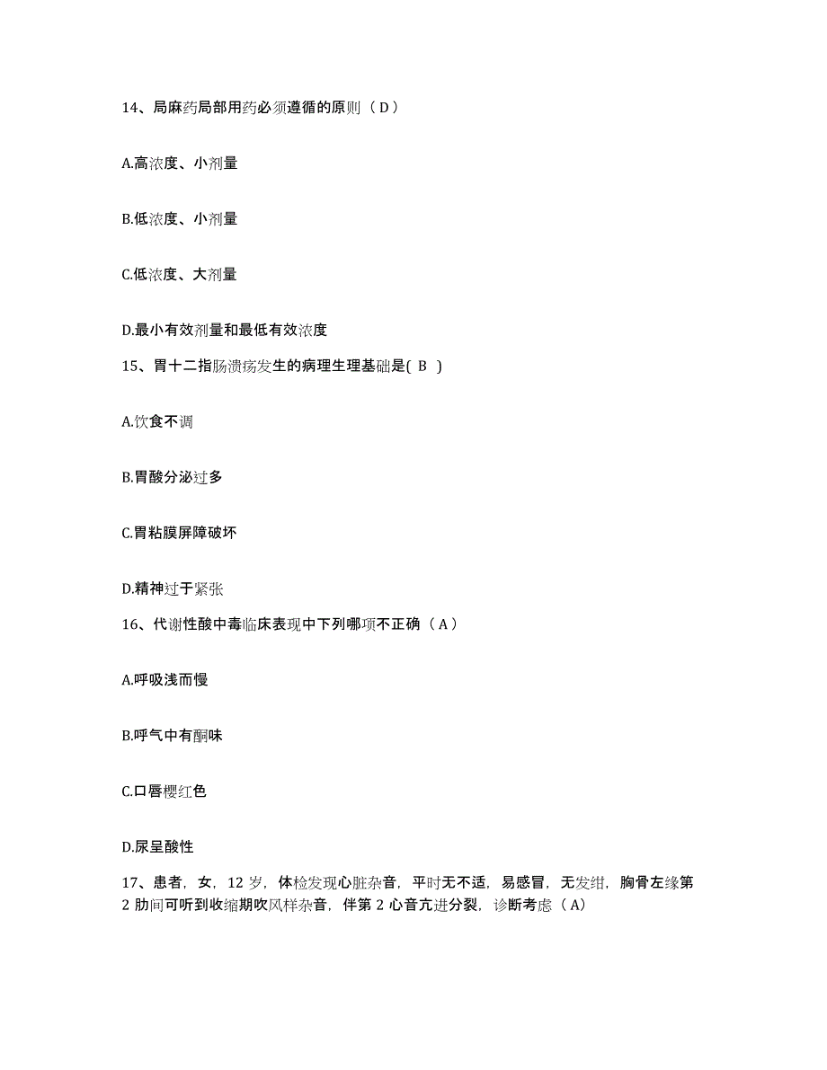 备考2025山东省济南市皮肤病防治院护士招聘试题及答案_第4页