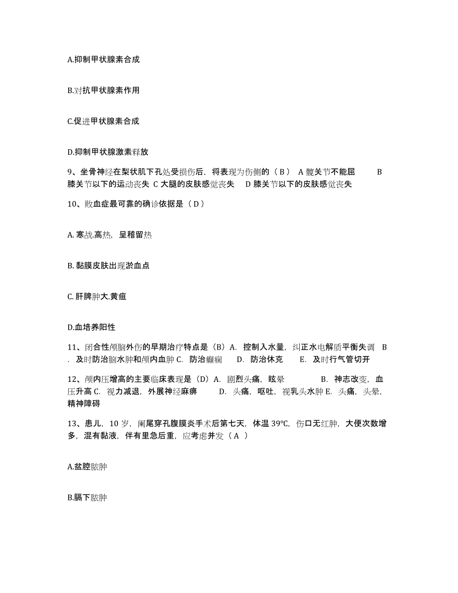 备考2025山西省第二人民医院山西省职业病医院护士招聘综合练习试卷B卷附答案_第3页