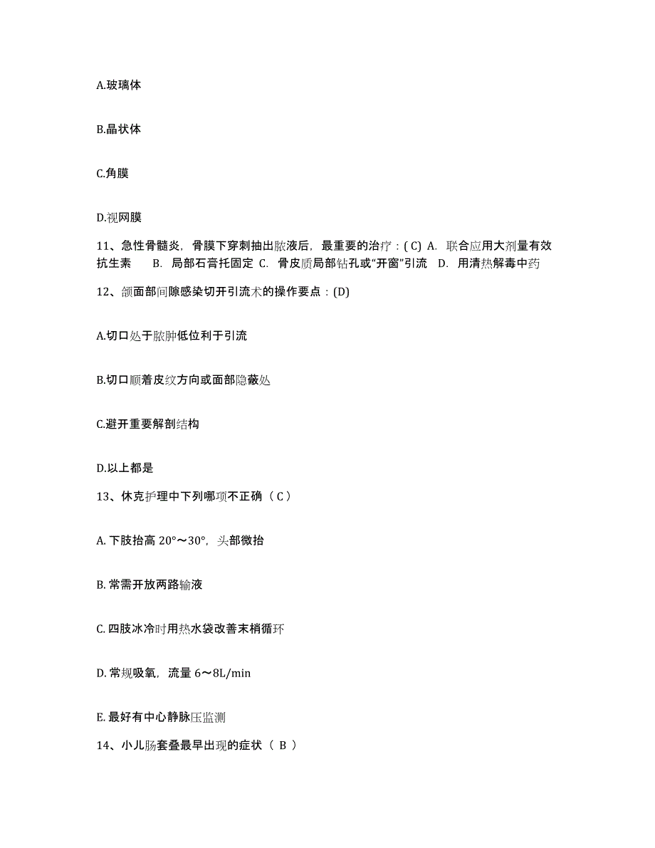 备考2025广东省惠阳市核工业大亚湾医院护士招聘考前冲刺试卷A卷含答案_第4页