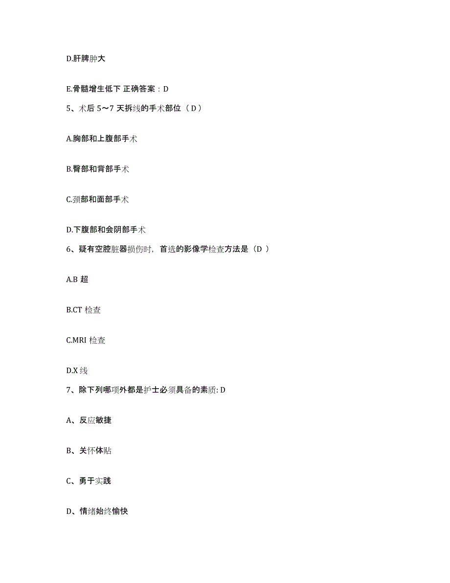 备考2025山东省聊城市人民医院(原聊城地区人民医院)护士招聘典型题汇编及答案_第2页