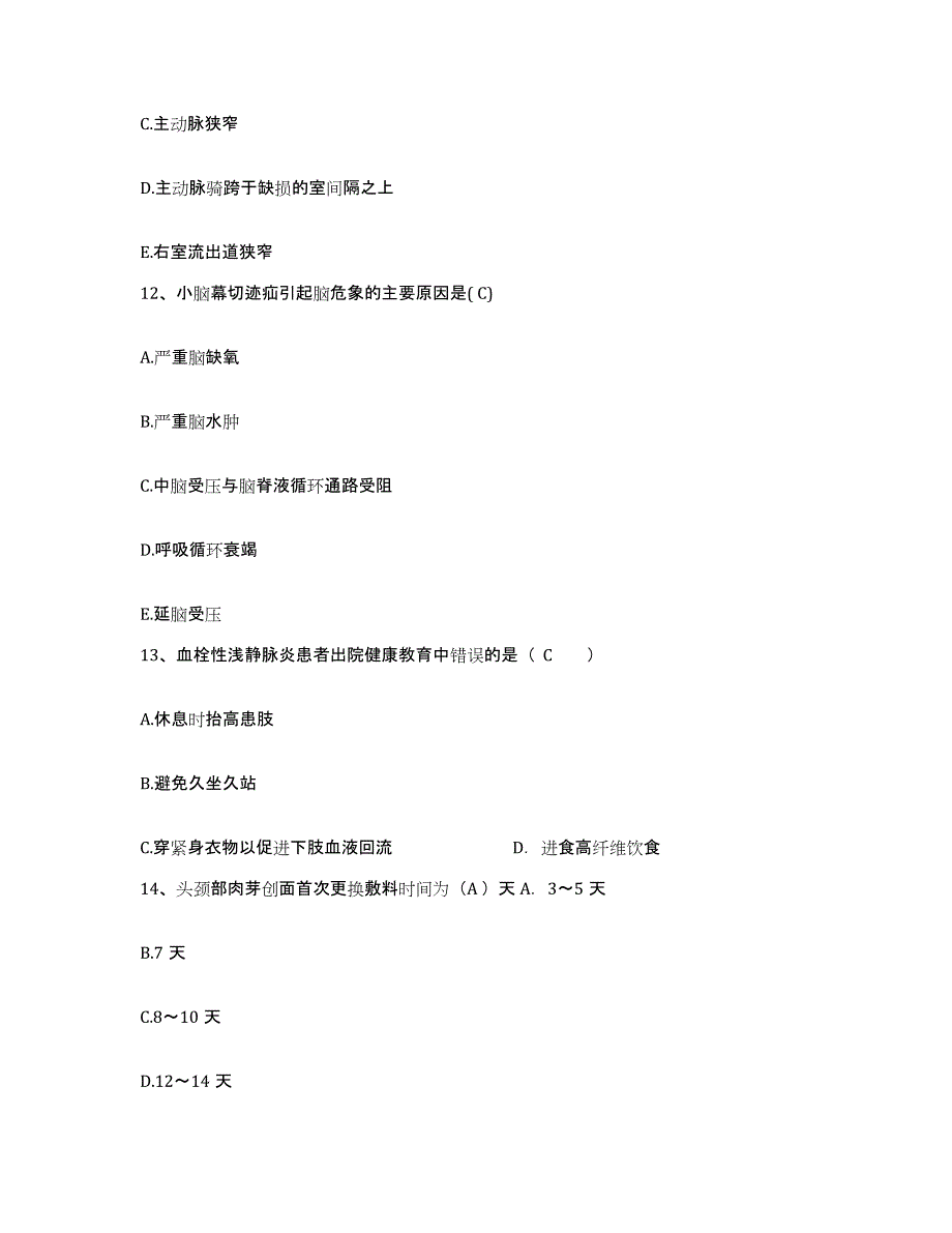 备考2025山东省临朐县人民医院护士招聘强化训练试卷B卷附答案_第4页