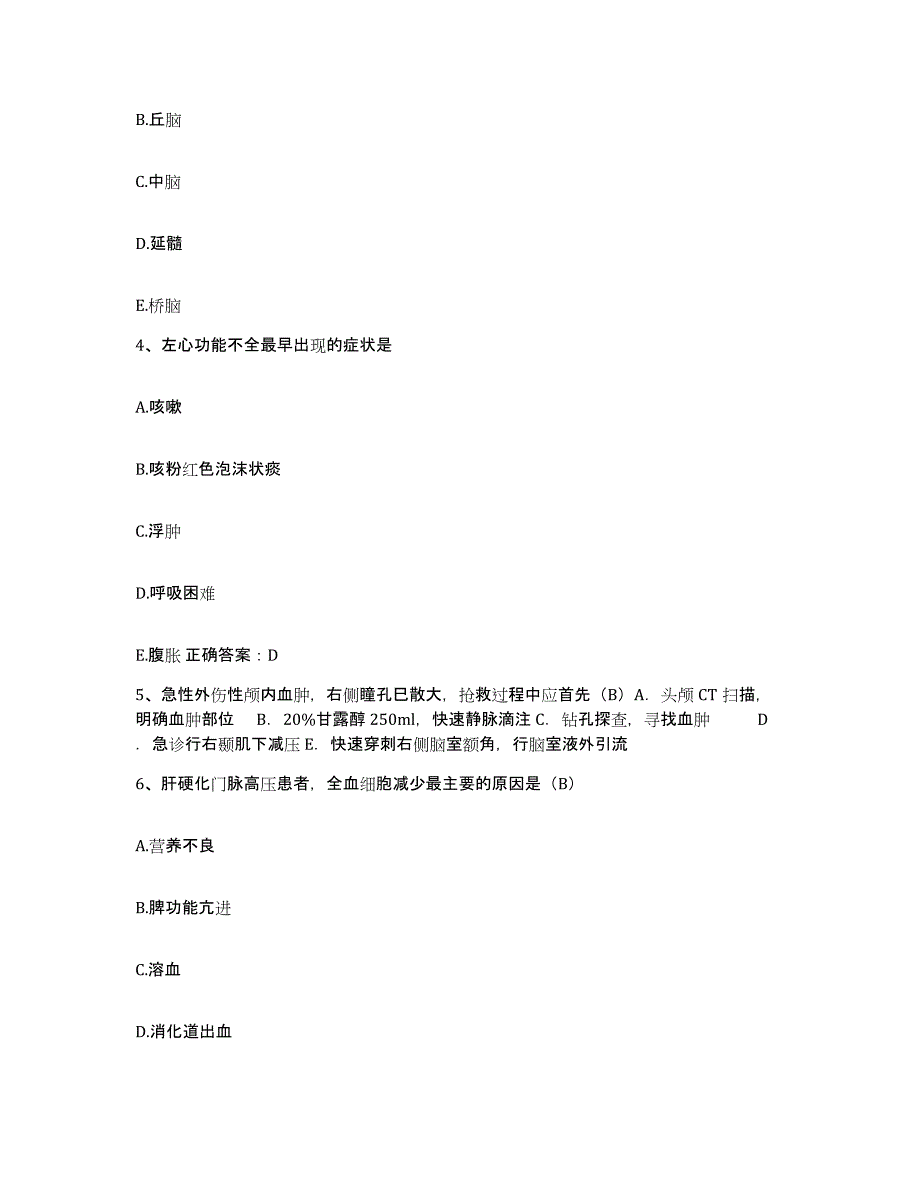 备考2025广东省怀集县中医院护士招聘通关考试题库带答案解析_第2页