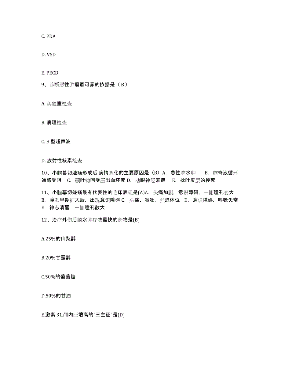 备考2025海南省澄迈县房地产开发建设总公司江南医院护士招聘真题练习试卷A卷附答案_第3页