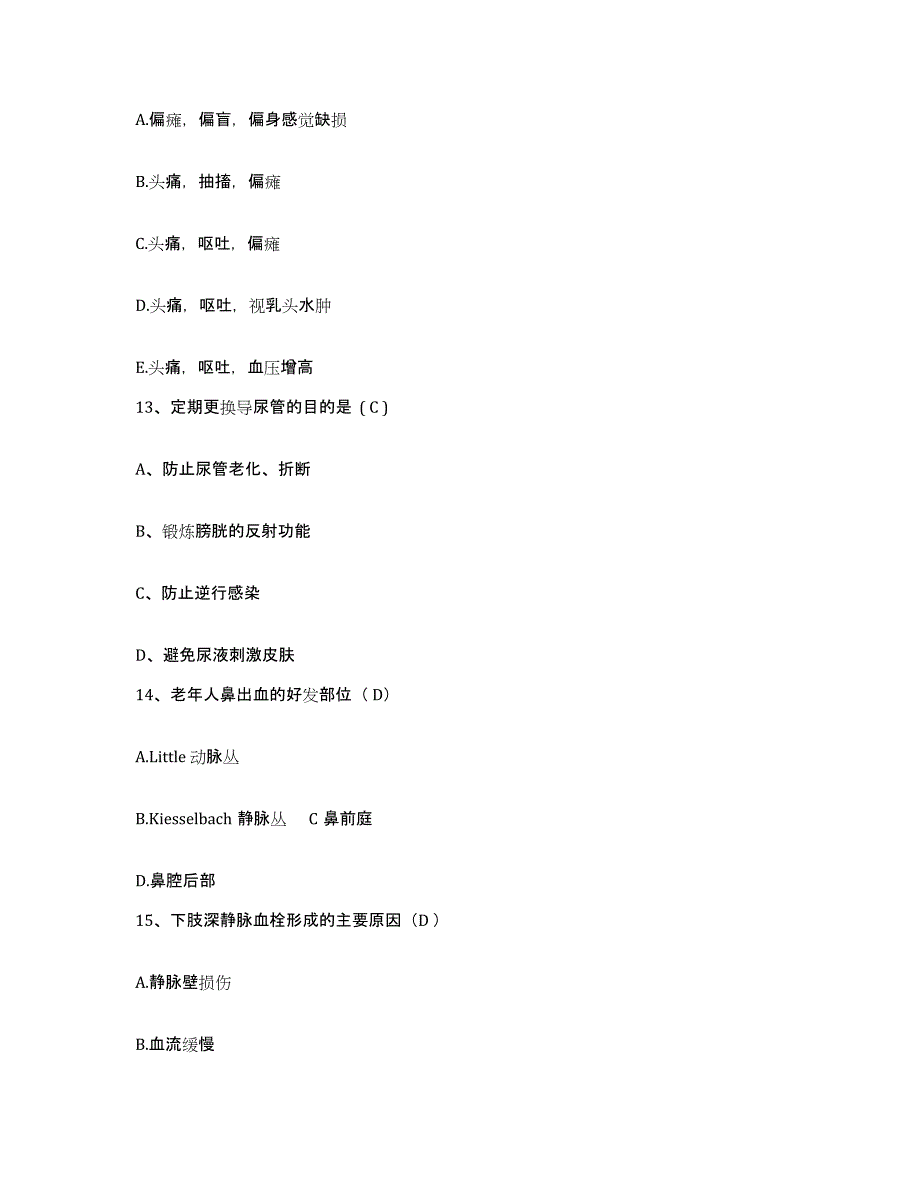 备考2025海南省澄迈县房地产开发建设总公司江南医院护士招聘真题练习试卷A卷附答案_第4页