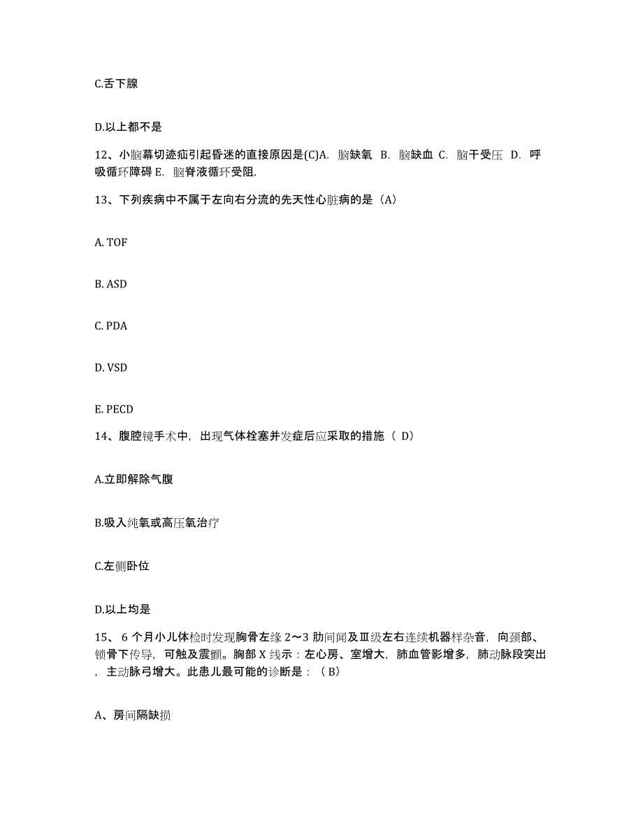 备考2025广东省高州市云潭医院护士招聘考前冲刺模拟试卷B卷含答案_第4页