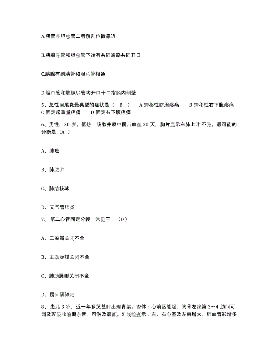 备考2025山东省泰安市交通医院护士招聘测试卷(含答案)_第2页