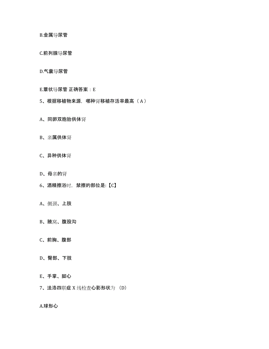 备考2025广东省深圳市南岭医院护士招聘综合检测试卷A卷含答案_第2页