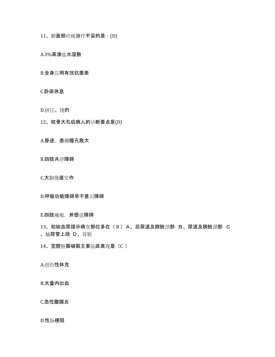 备考2025广西宾阳县南宁地区民族卫生学校附属医院护士招聘模考预测题库(夺冠系列)_第4页