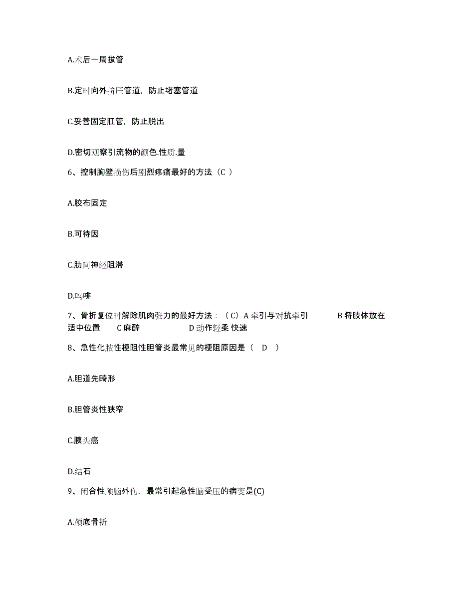 备考2025山东省寿光市人民医院护士招聘综合练习试卷A卷附答案_第2页