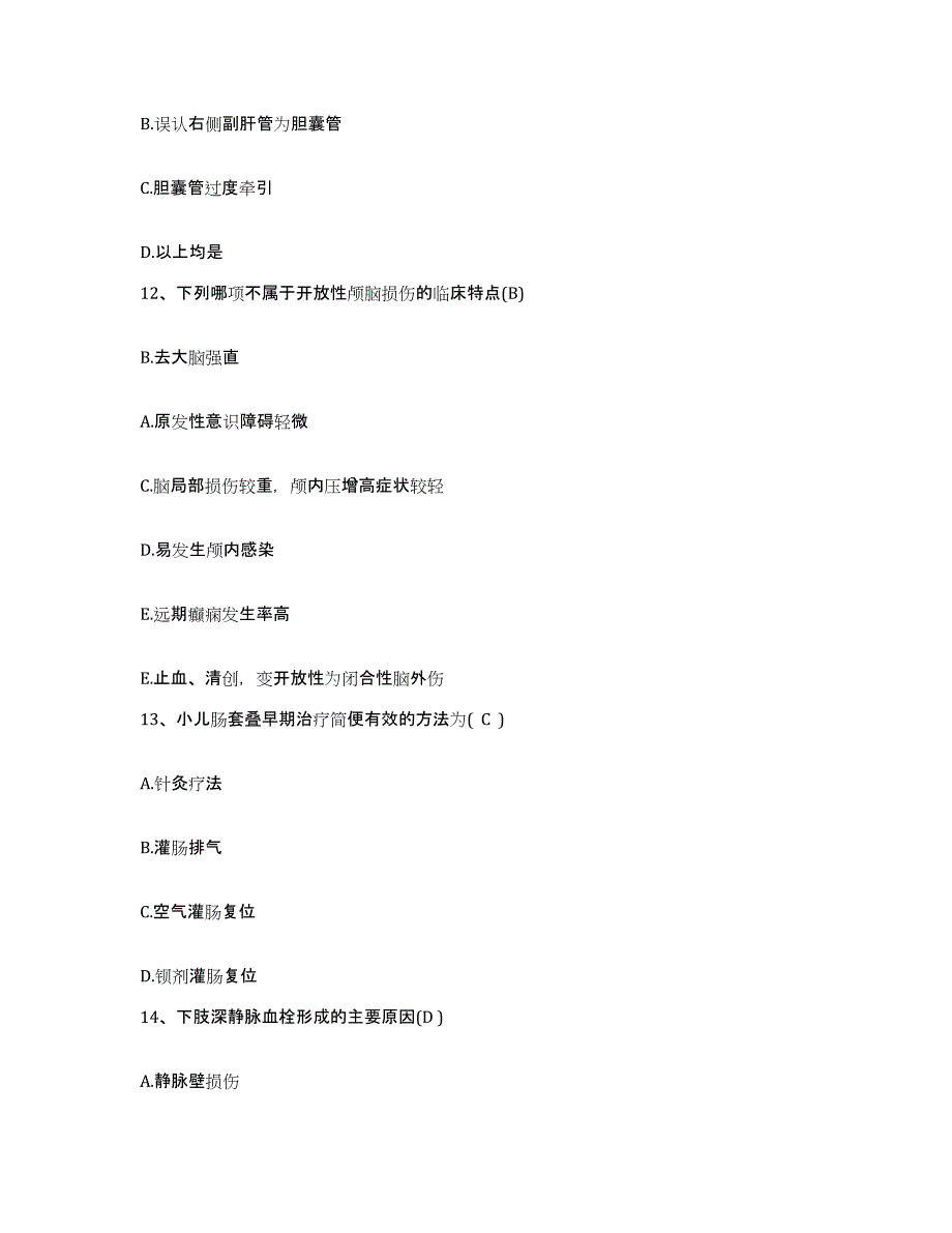 备考2025广东省肇庆市皮肤病医院护士招聘能力检测试卷B卷附答案_第4页