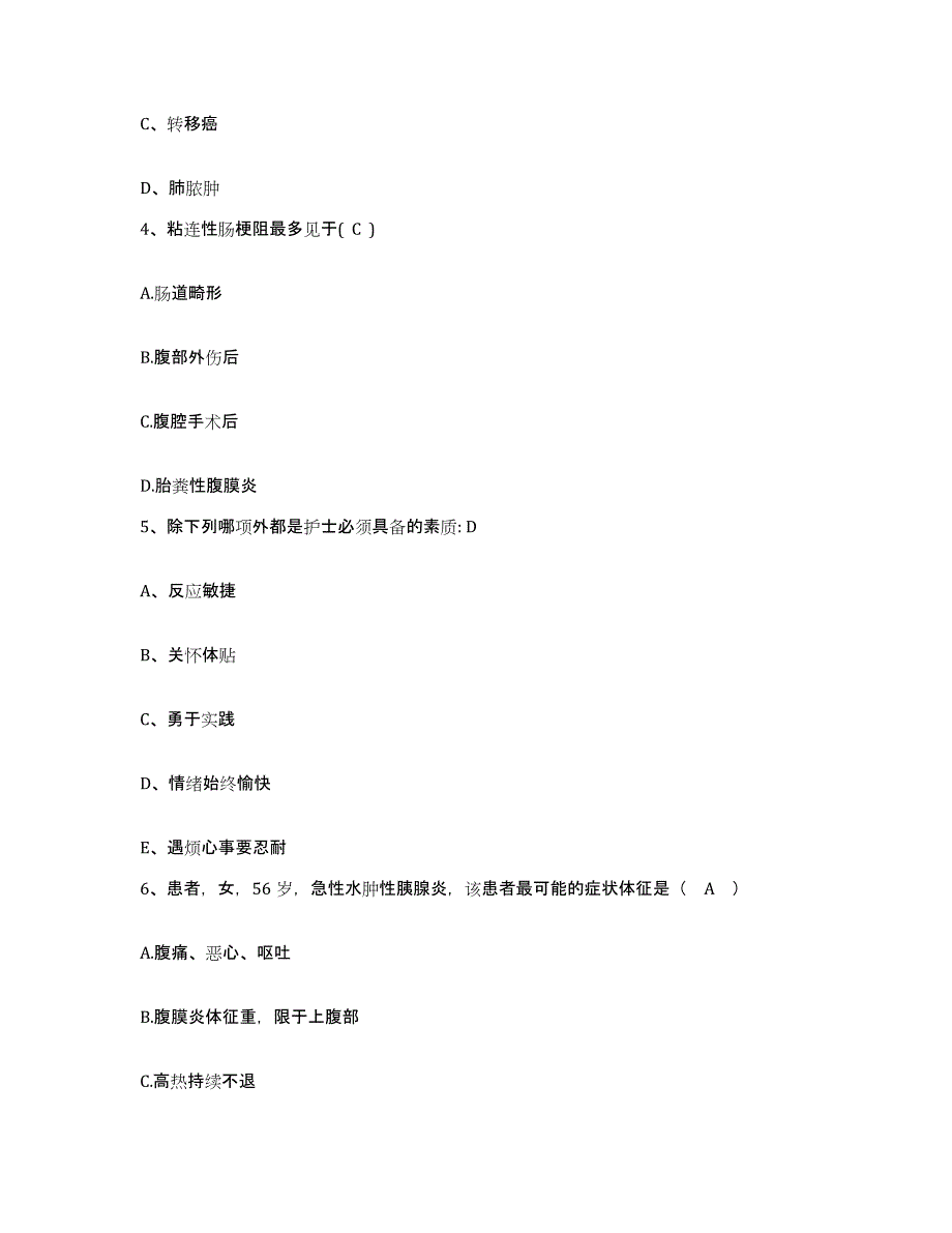 备考2025山东省淄博市淄博矿业集团有限责任公司夏庄煤矿职工医院护士招聘真题附答案_第2页