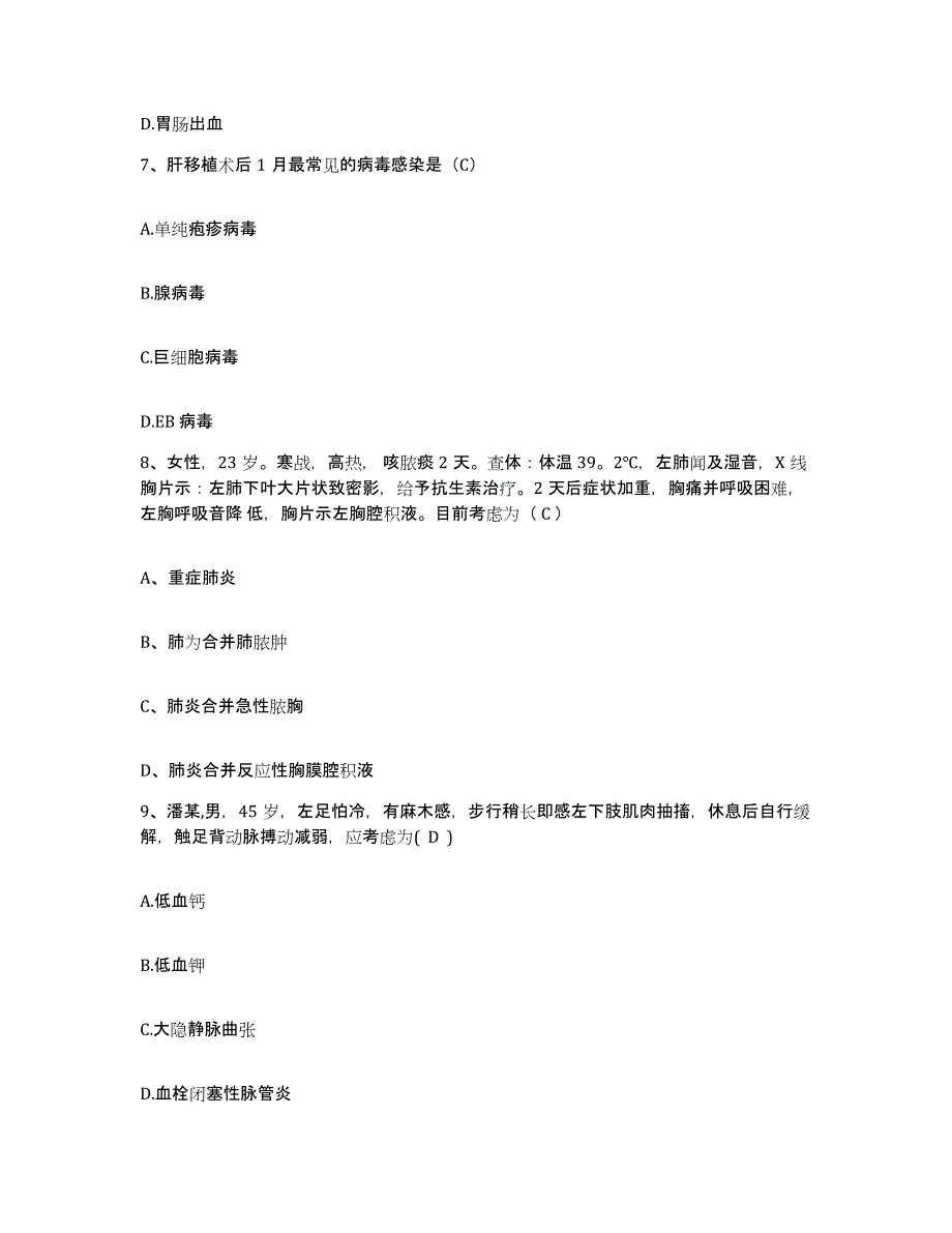 备考2025山东省淄博市淄博矿业集团有限责任公司夏庄煤矿职工医院护士招聘真题附答案_第3页