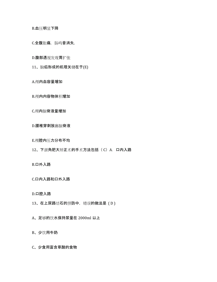 备考2025山东省乐陵市人民医院护士招聘通关考试题库带答案解析_第4页