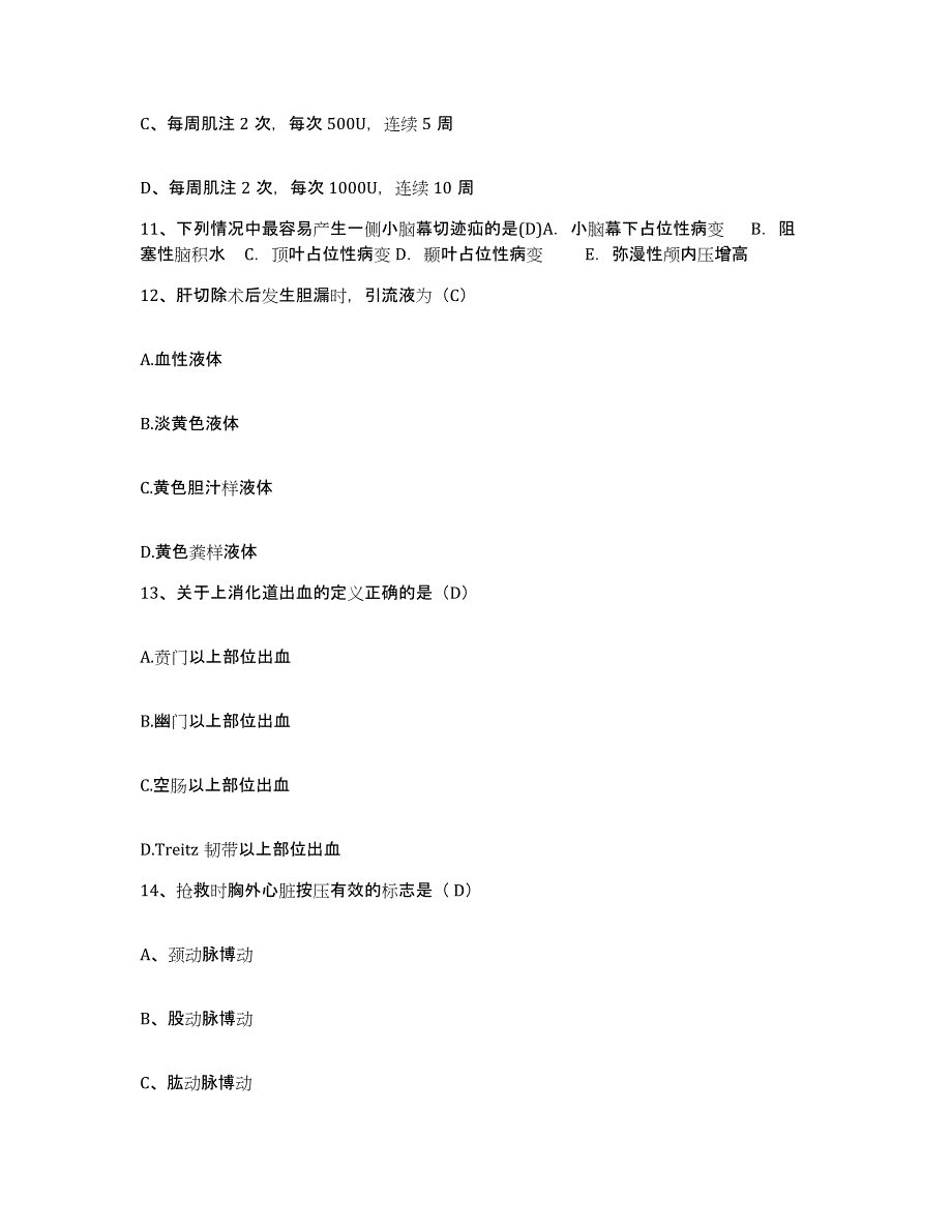 备考2025江苏省响水县第二人民医院护士招聘自测模拟预测题库_第4页