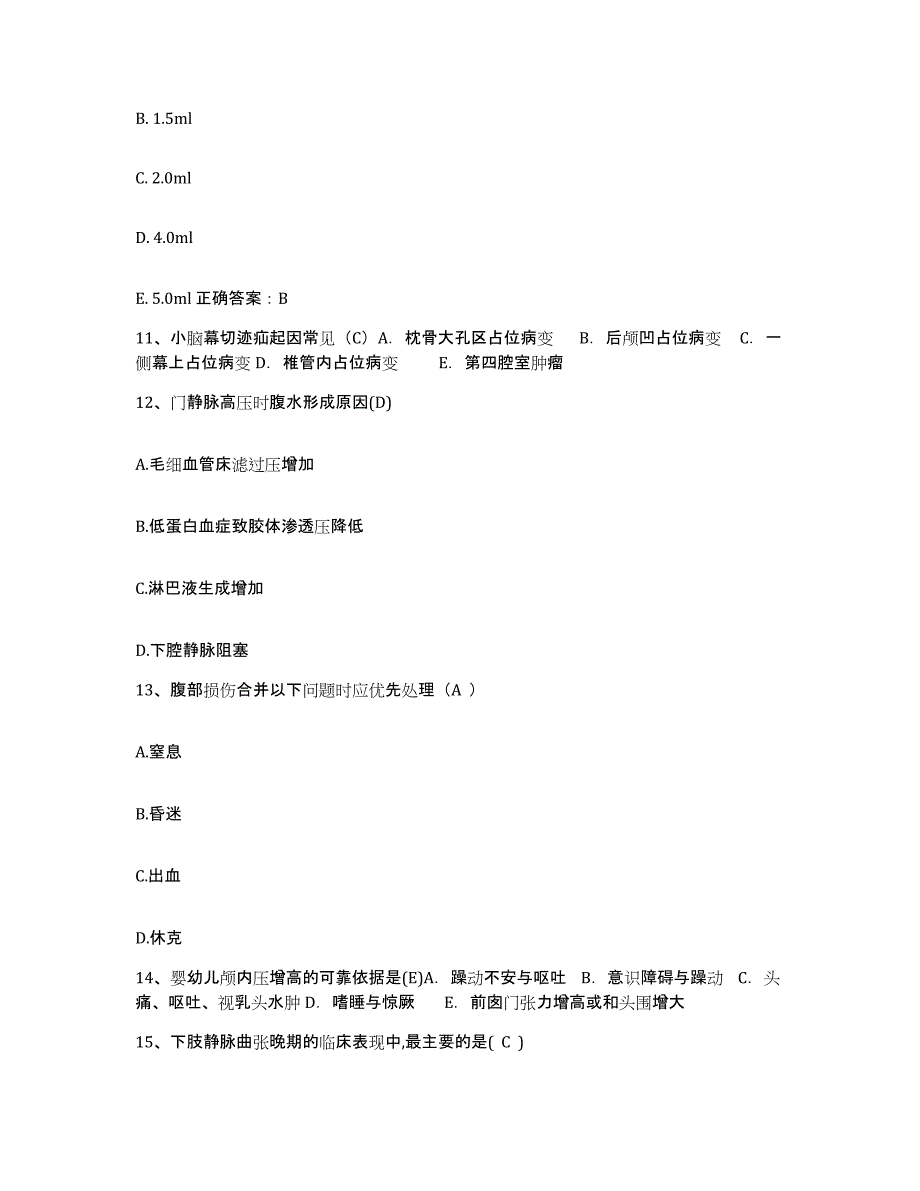 备考2025广西北海市合浦卫校附院护士招聘全真模拟考试试卷B卷含答案_第3页