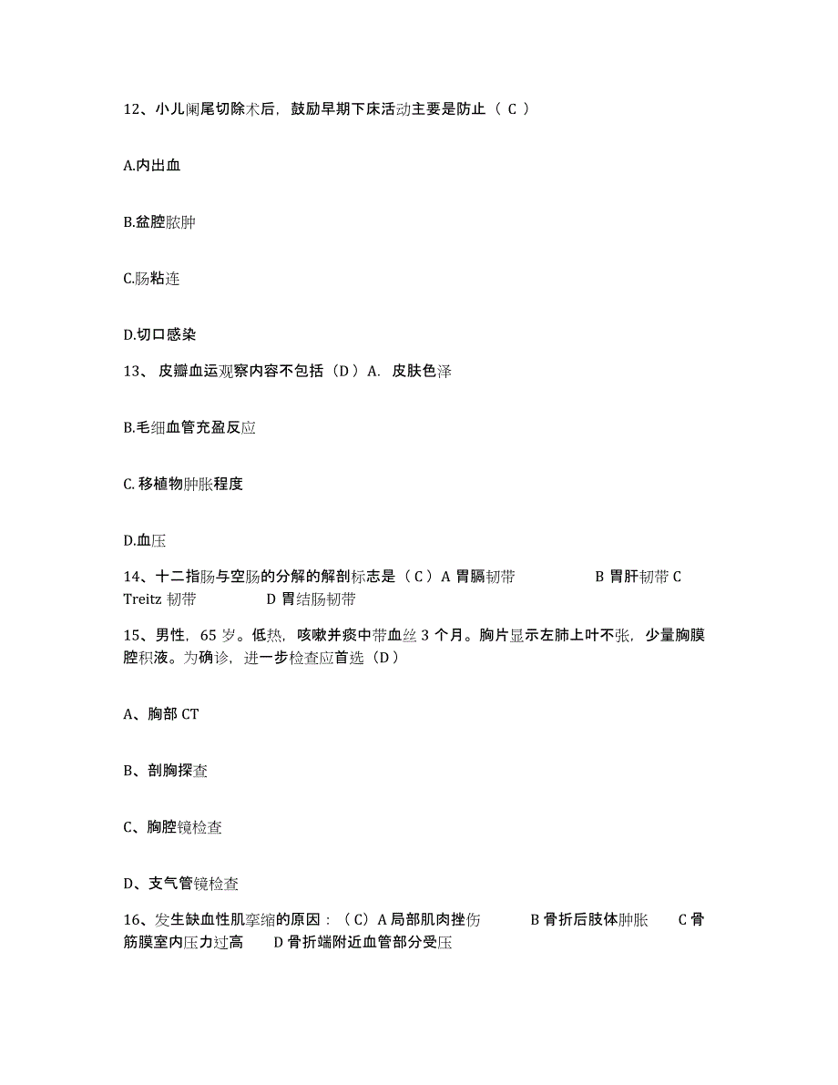 备考2025广西柳州市第三人民医院护士招聘高分题库附答案_第4页