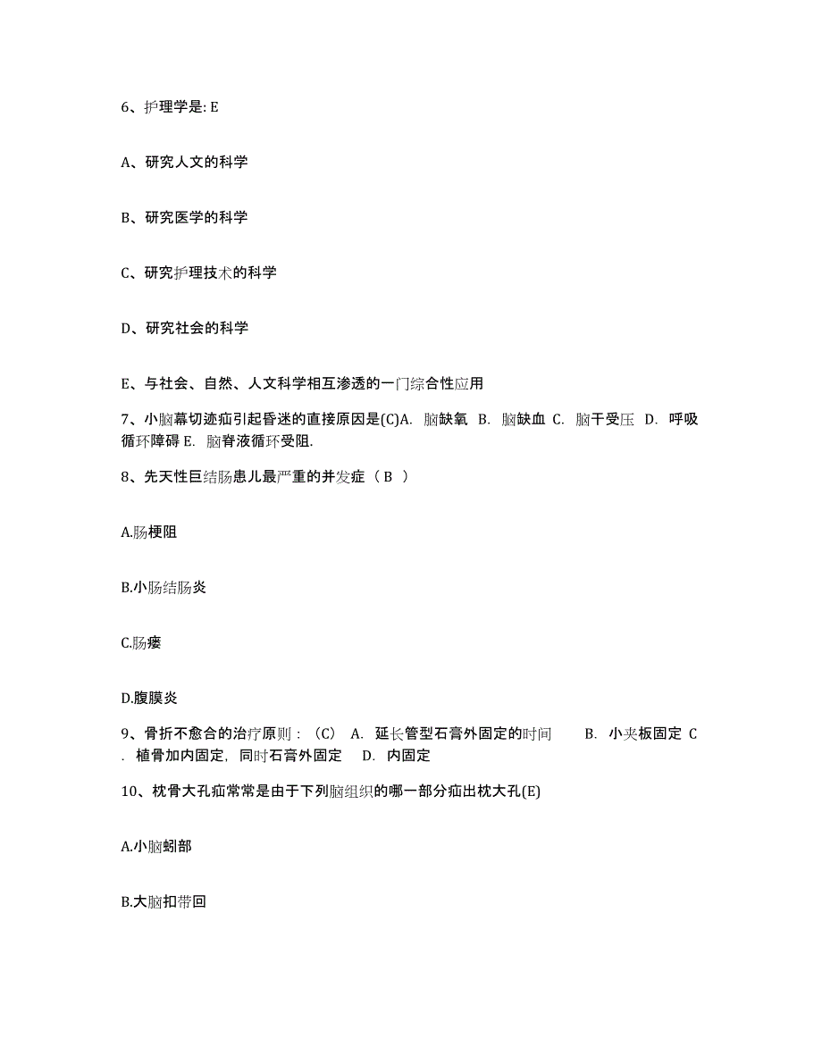 备考2025广东省惠阳市淡水医院护士招聘基础试题库和答案要点_第3页