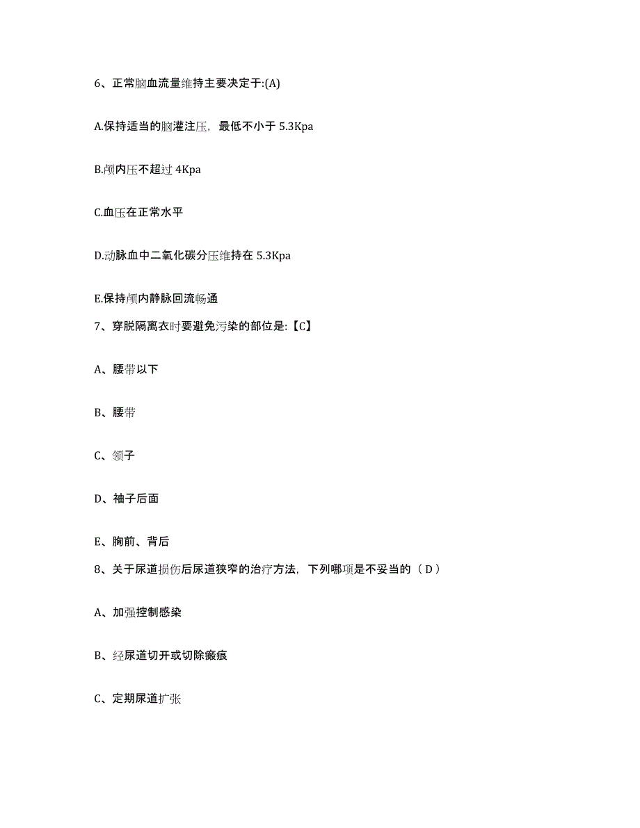 备考2025广东省潮州市湘桥区妇女儿童保健院护士招聘题库检测试卷A卷附答案_第3页