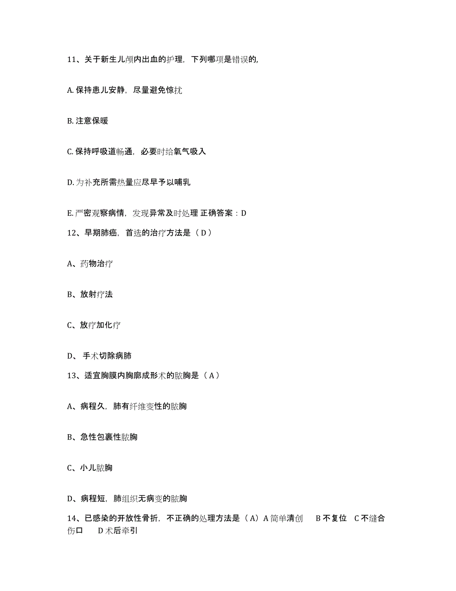 备考2025山东省沂南县中医院护士招聘模拟考试试卷B卷含答案_第4页