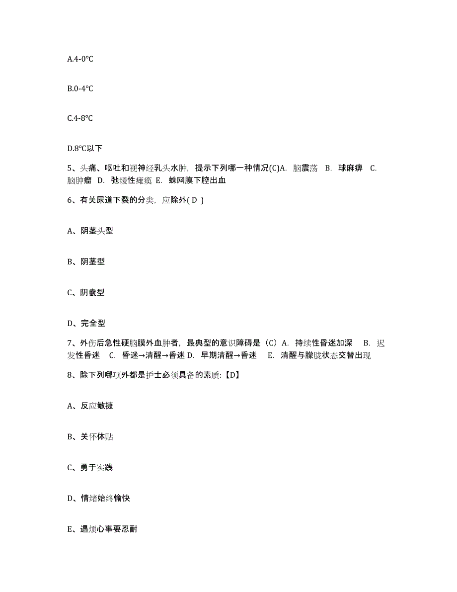 备考2025广西武鸣县更昌医院护士招聘全真模拟考试试卷A卷含答案_第2页